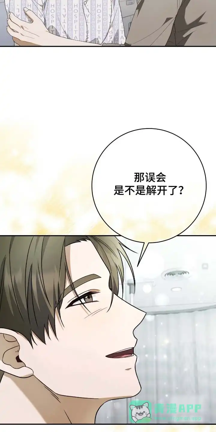 《捉鬼直播间》第58话 第21页