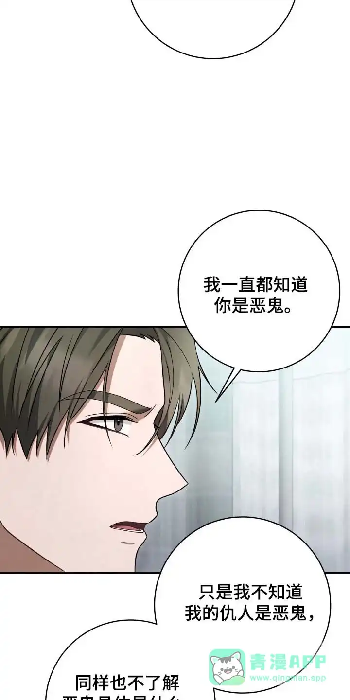 《捉鬼直播间》第58话 第6页