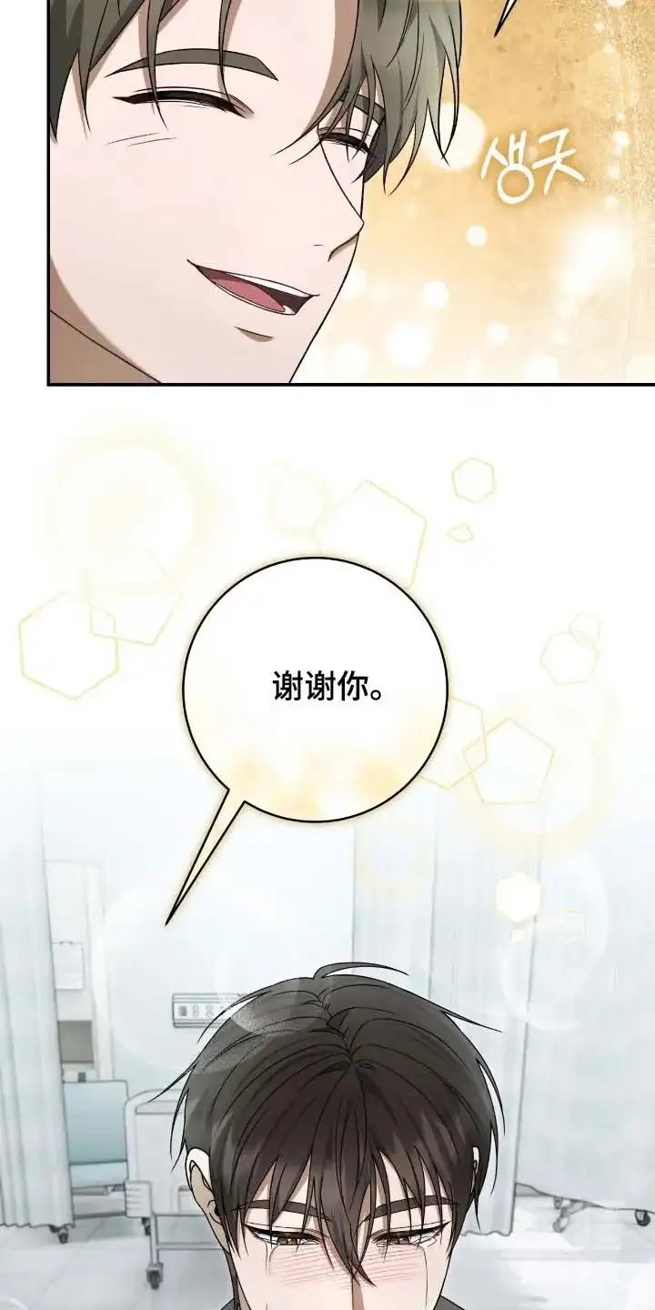 《捉鬼直播间》第58话 第14页