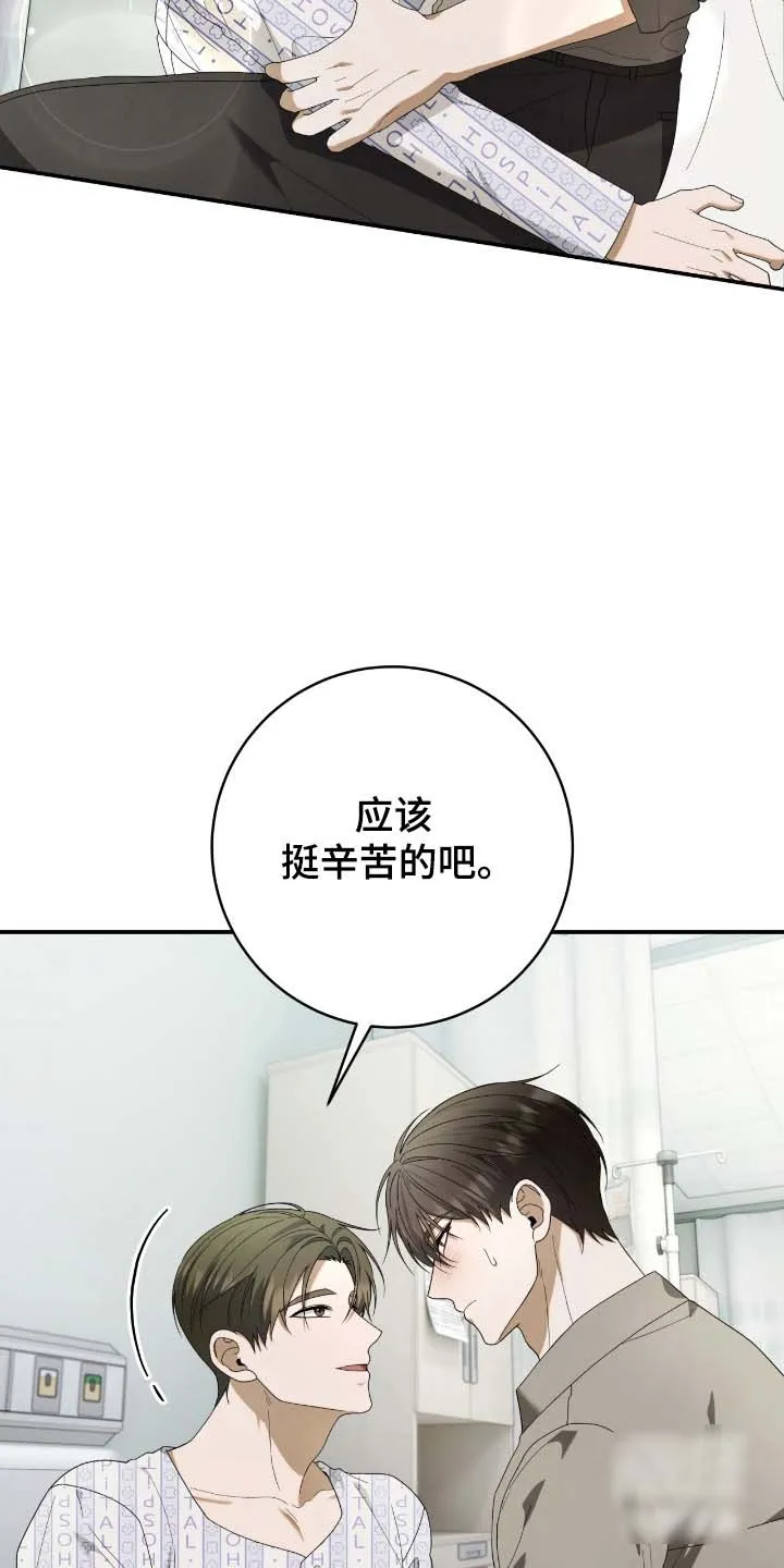 《捉鬼直播间》第58话 第20页