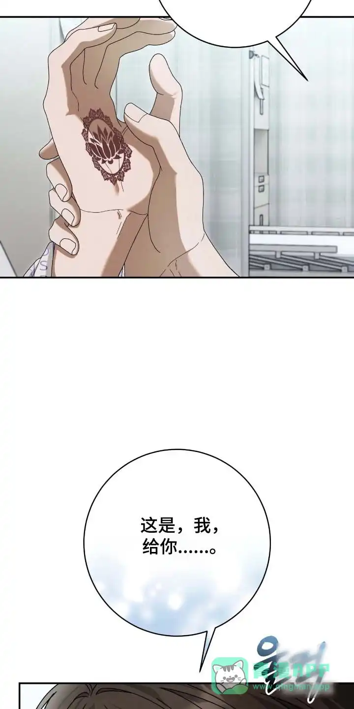 《捉鬼直播间》第58话 第11页
