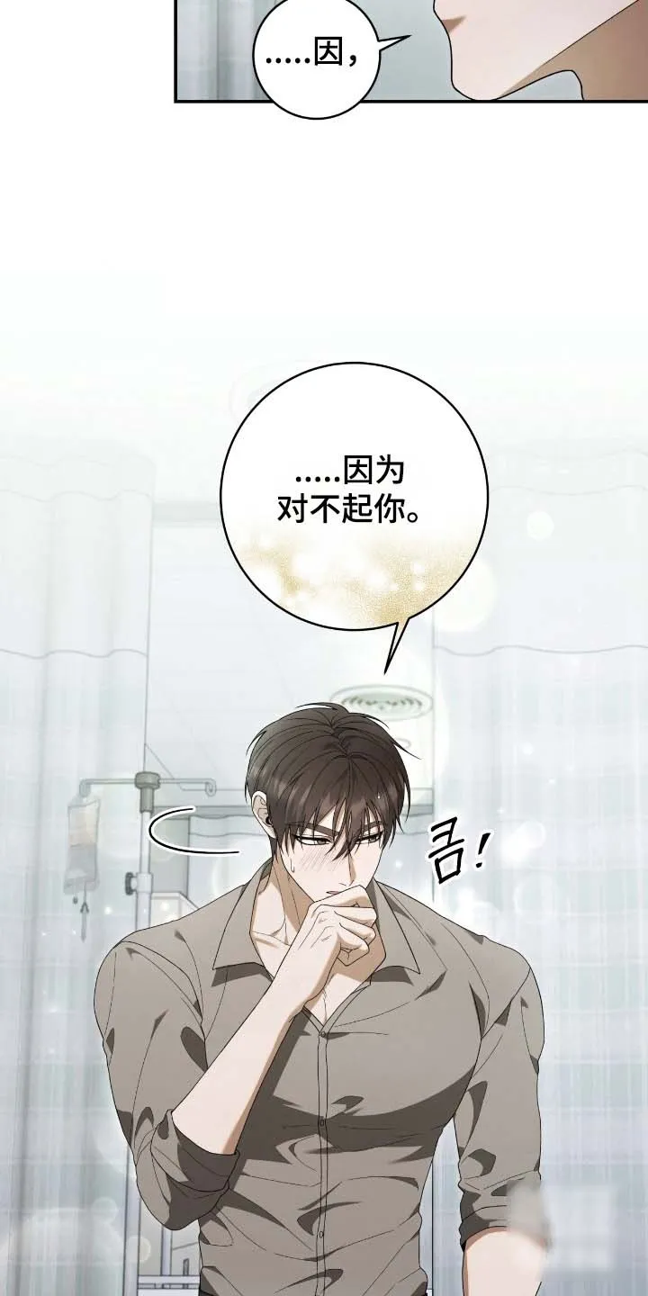 《捉鬼直播间》第58话 第2页
