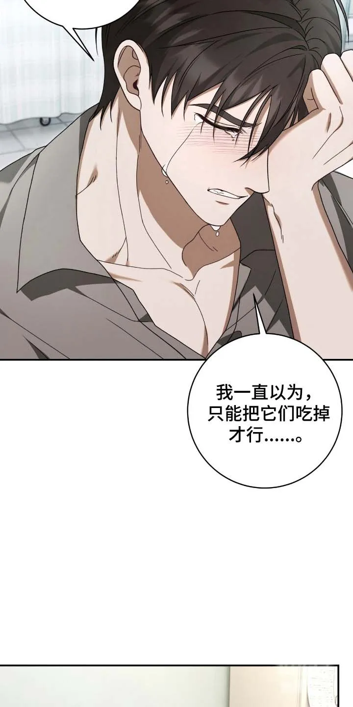 《捉鬼直播间》第58话 第17页
