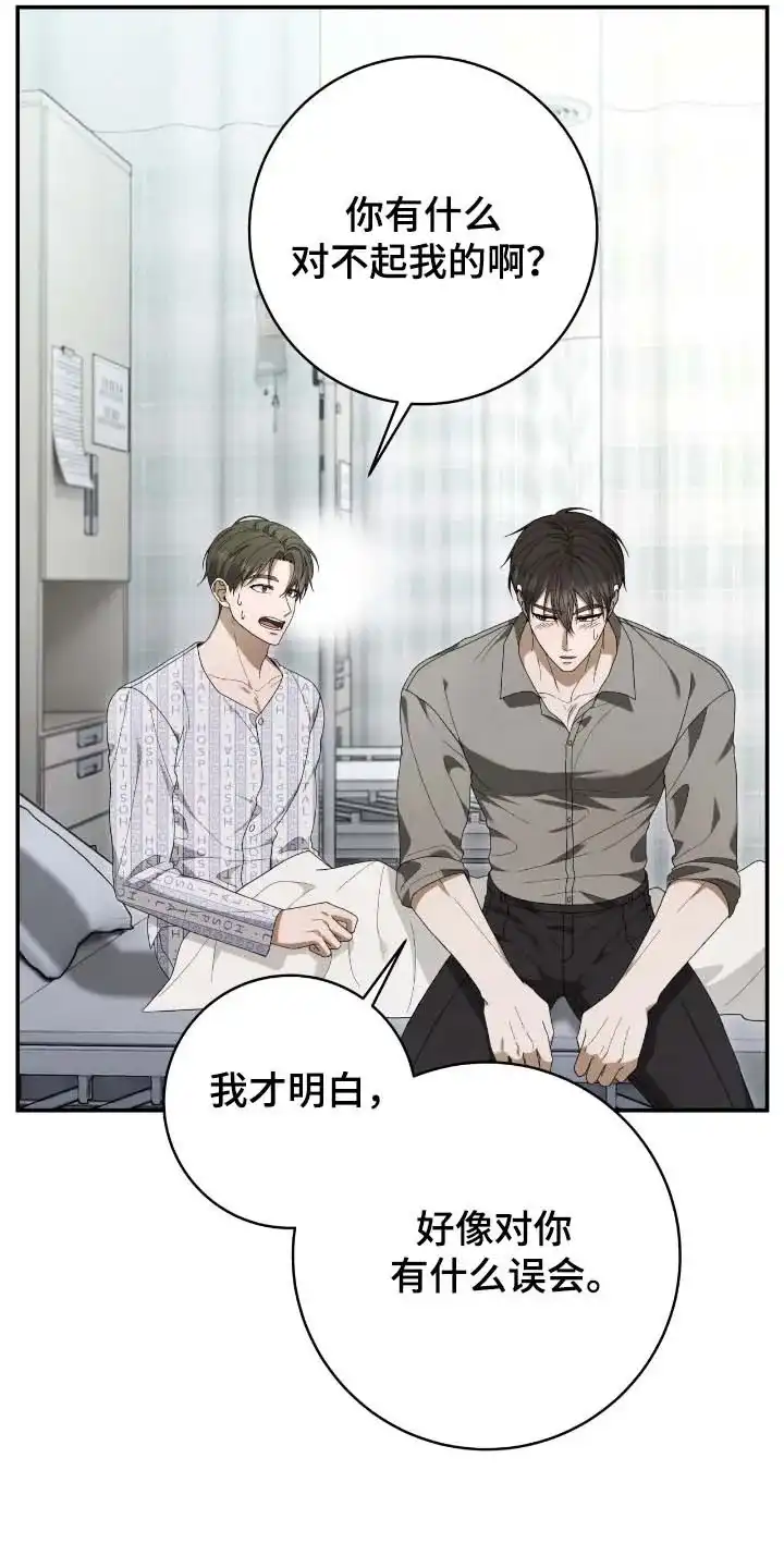 《捉鬼直播间》第58话 第4页