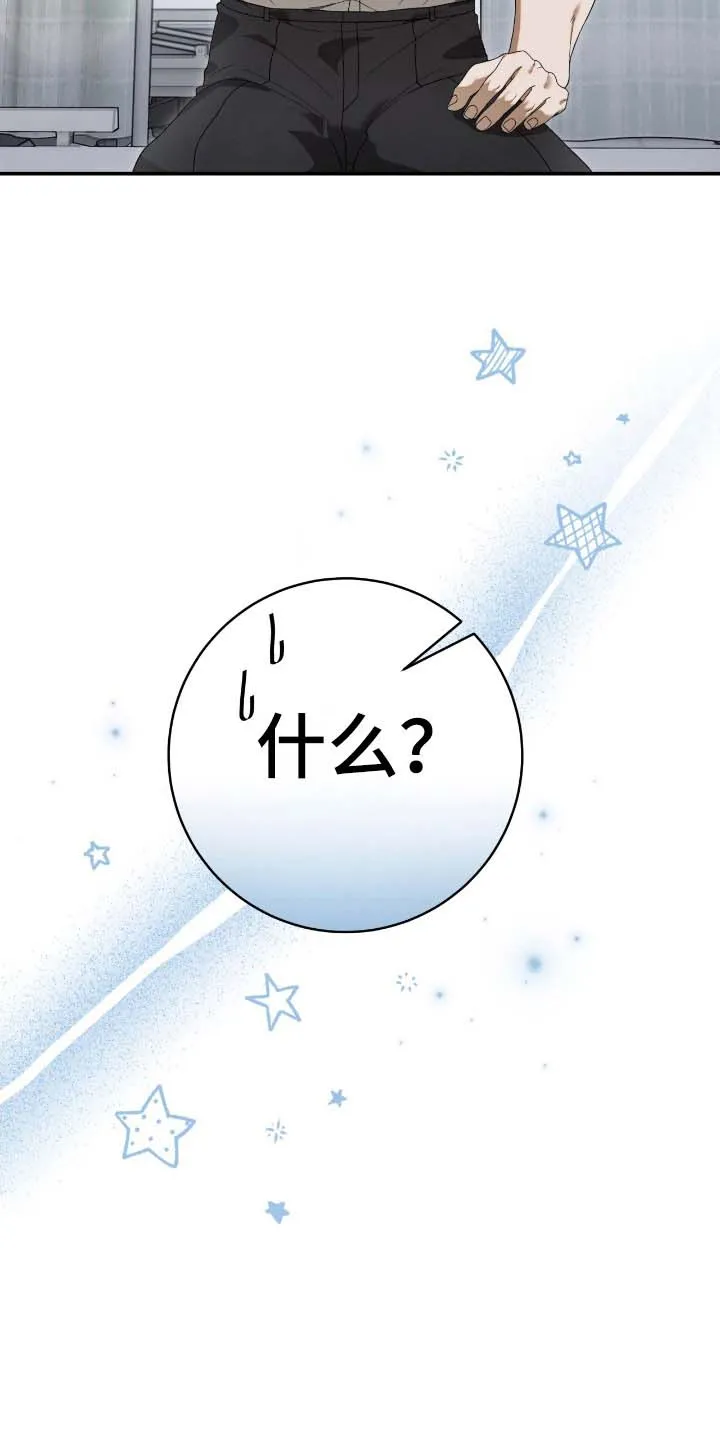 《捉鬼直播间》第58话 第3页