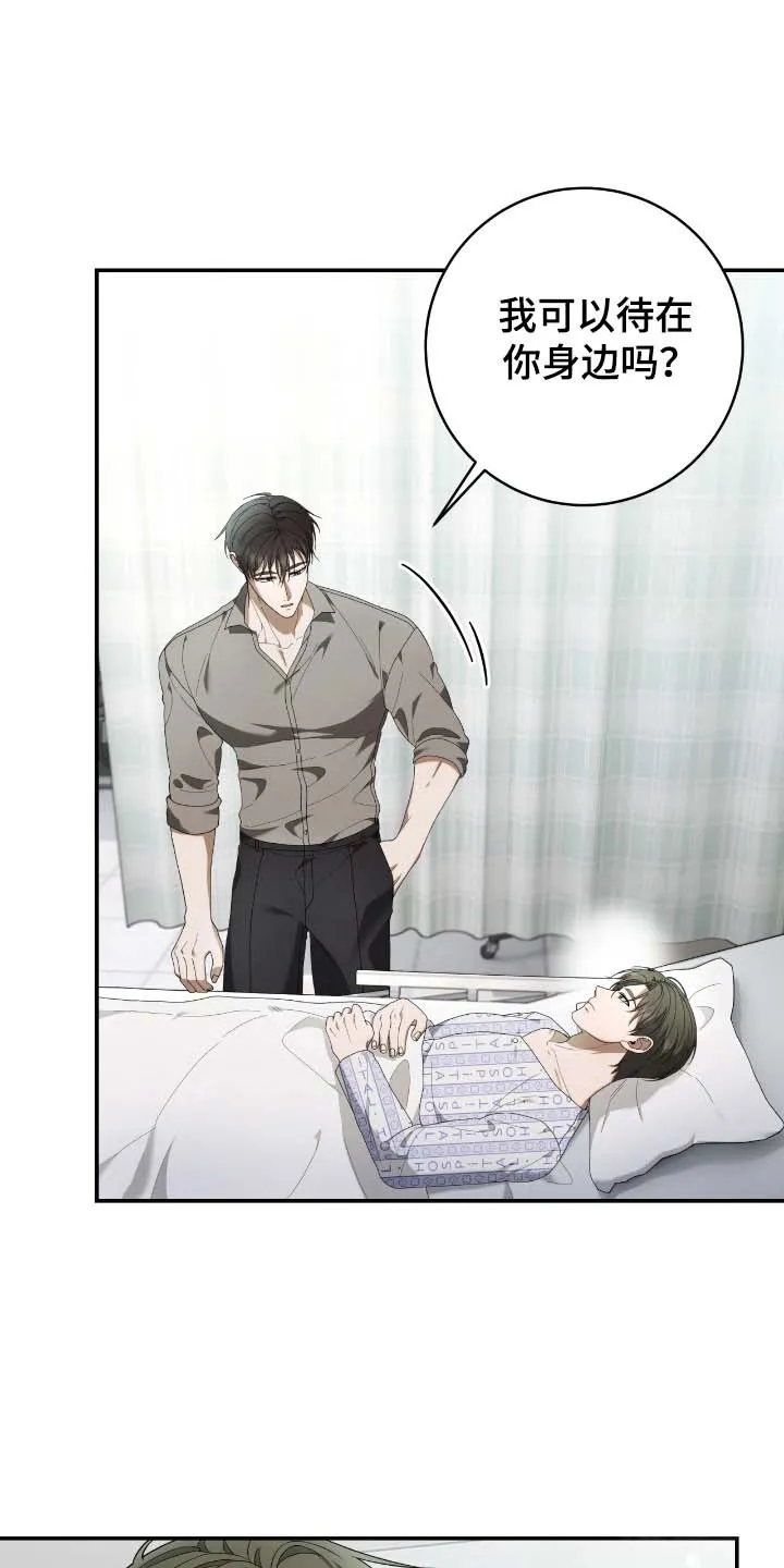 《捉鬼直播间》第59话 第5页