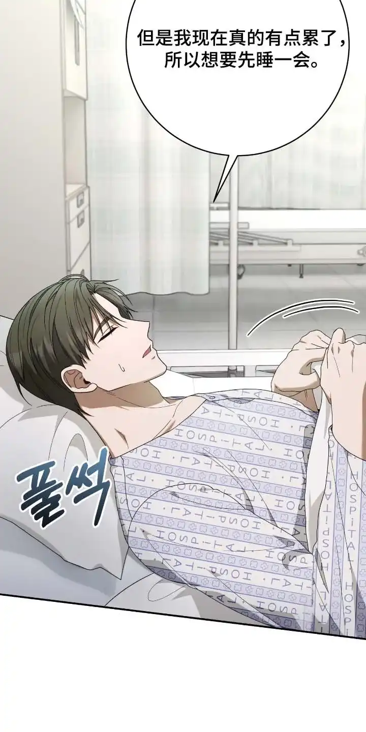 《捉鬼直播间》第59话 第4页