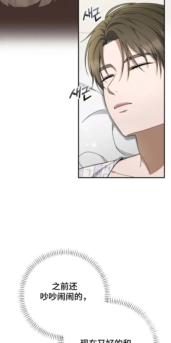 《捉鬼直播间》第59话 第10页