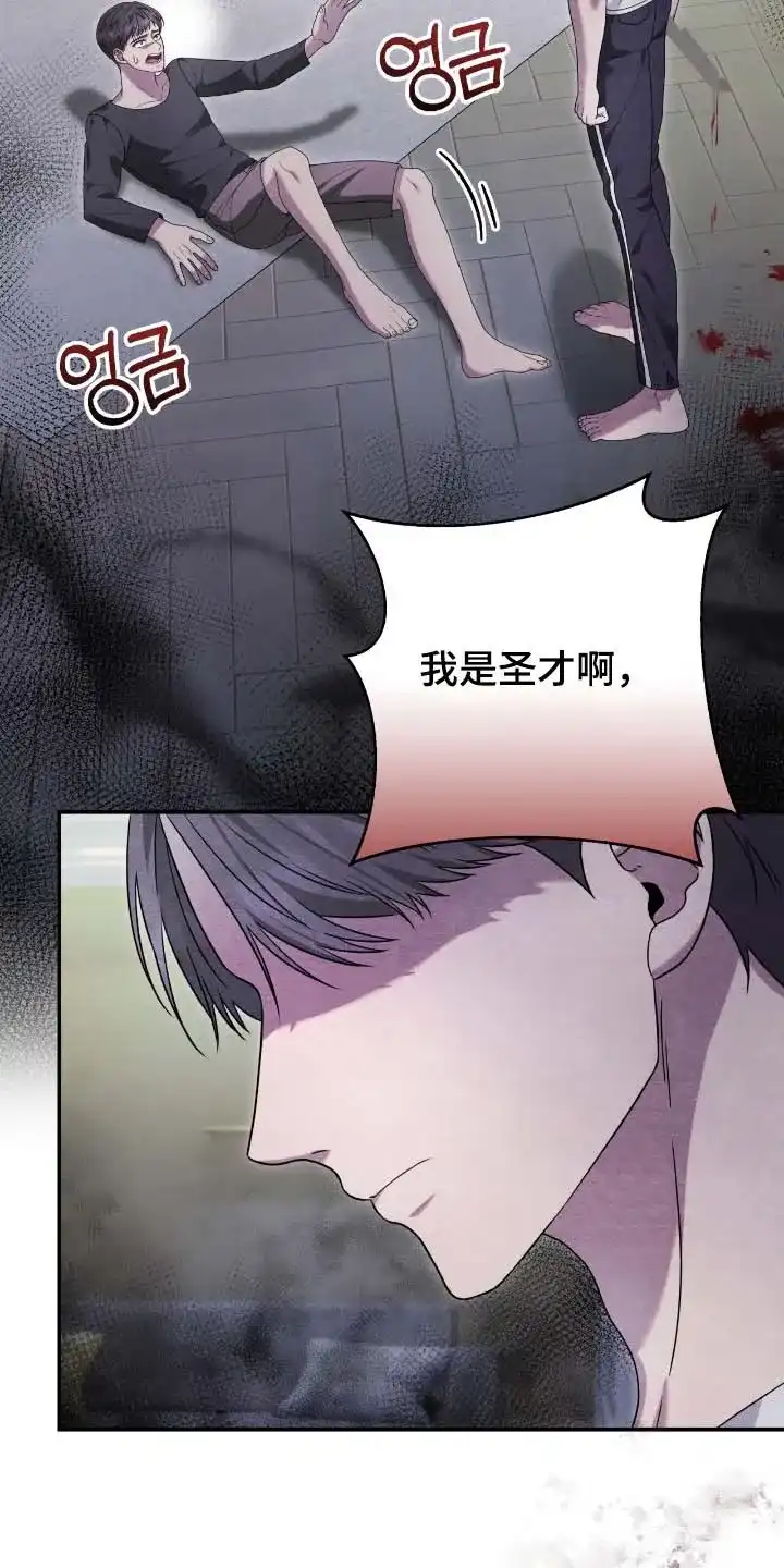 《捉鬼直播间》第59话 第18页