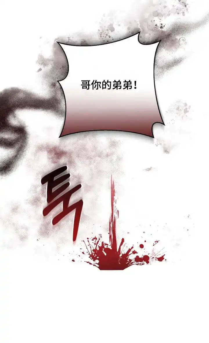 《捉鬼直播间》第59话 第19页