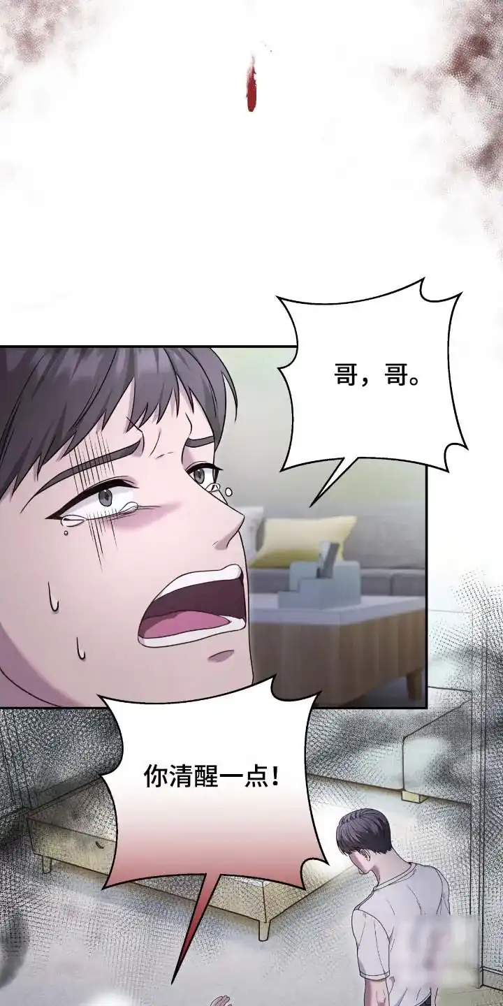 《捉鬼直播间》第59话 第17页