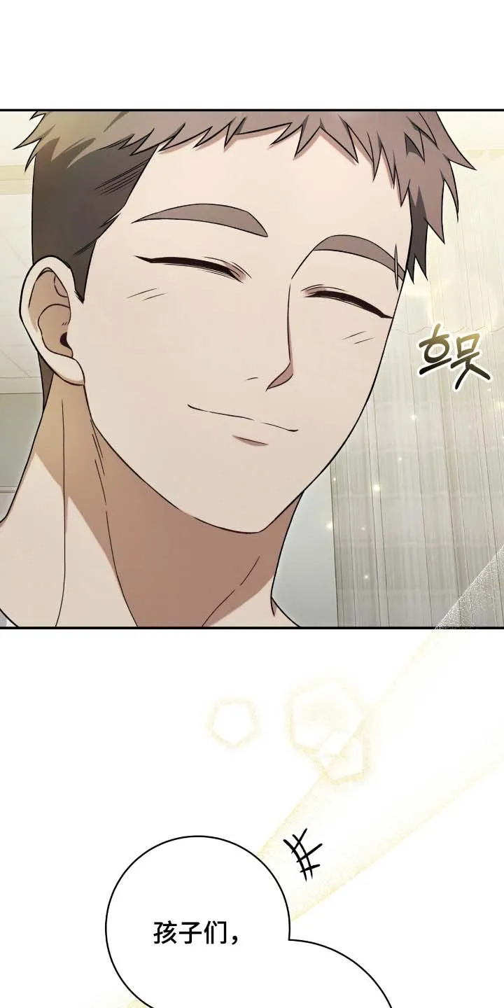 《捉鬼直播间》第59话 第12页