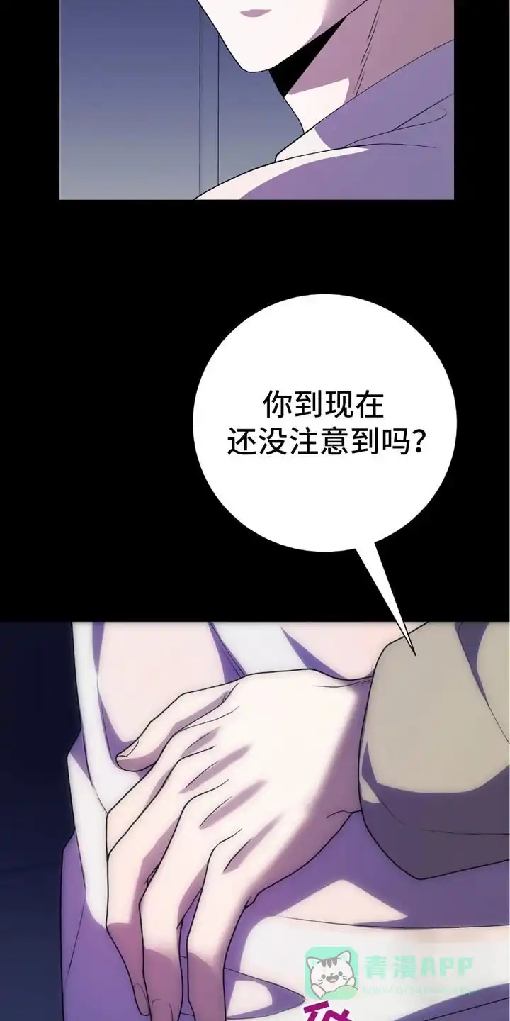 《捉鬼直播间》第6话 第21页