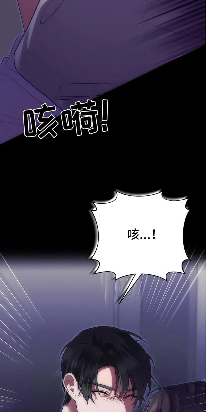 《捉鬼直播间》第6话 第27页