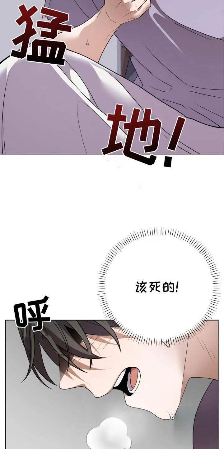 《捉鬼直播间》第6话 第4页