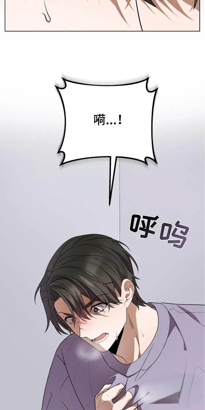 《捉鬼直播间》第6话 第3页