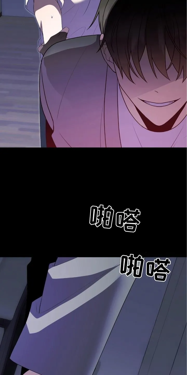 《捉鬼直播间》第6话 第17页