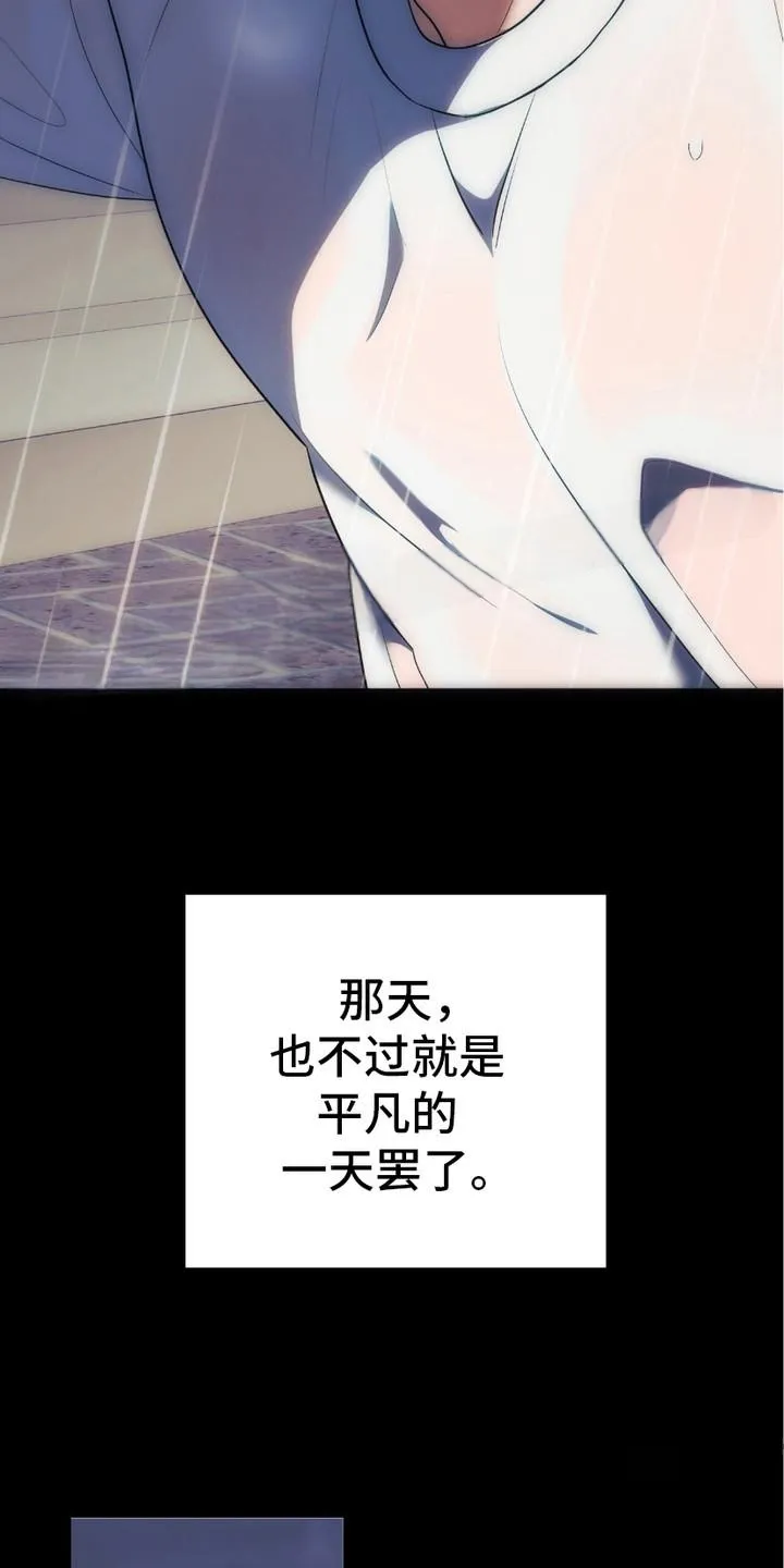《捉鬼直播间》第6话 第10页