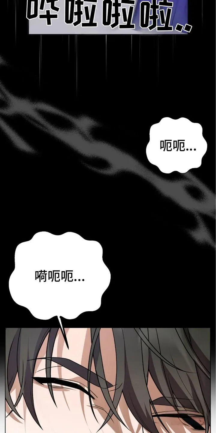 《捉鬼直播间》第6话 第2页