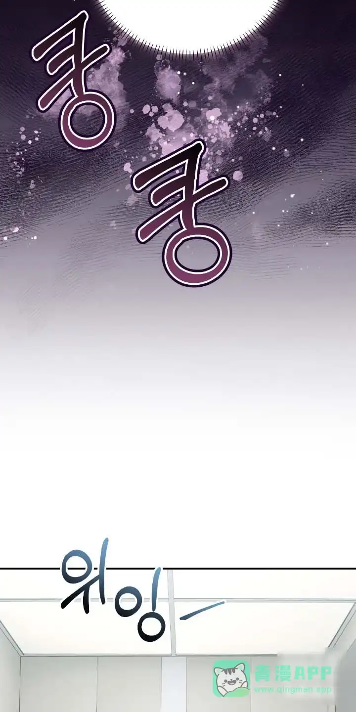 《捉鬼直播间》第60话 第11页