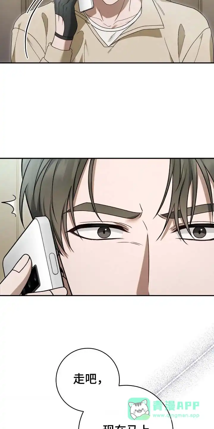 《捉鬼直播间》第60话 第6页