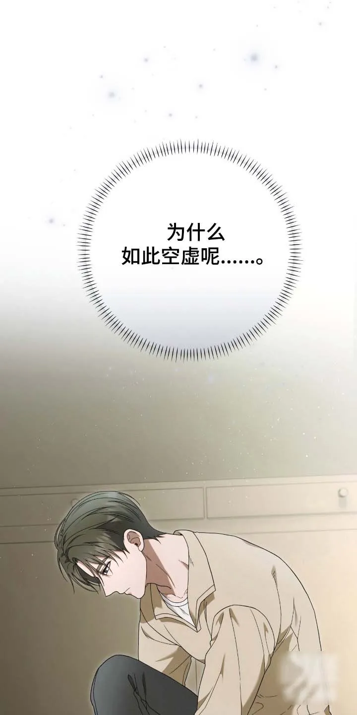 《捉鬼直播间》第60话 第4页