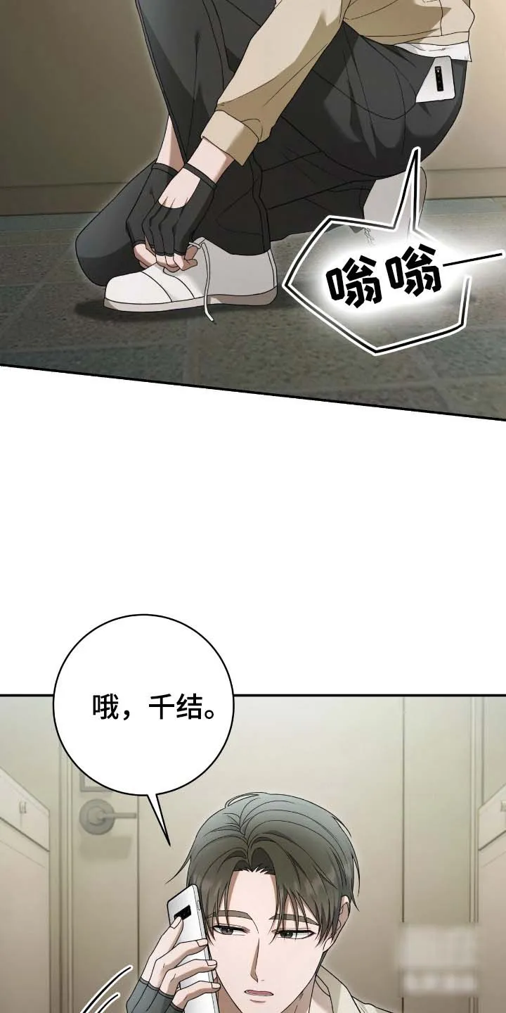 《捉鬼直播间》第60话 第5页