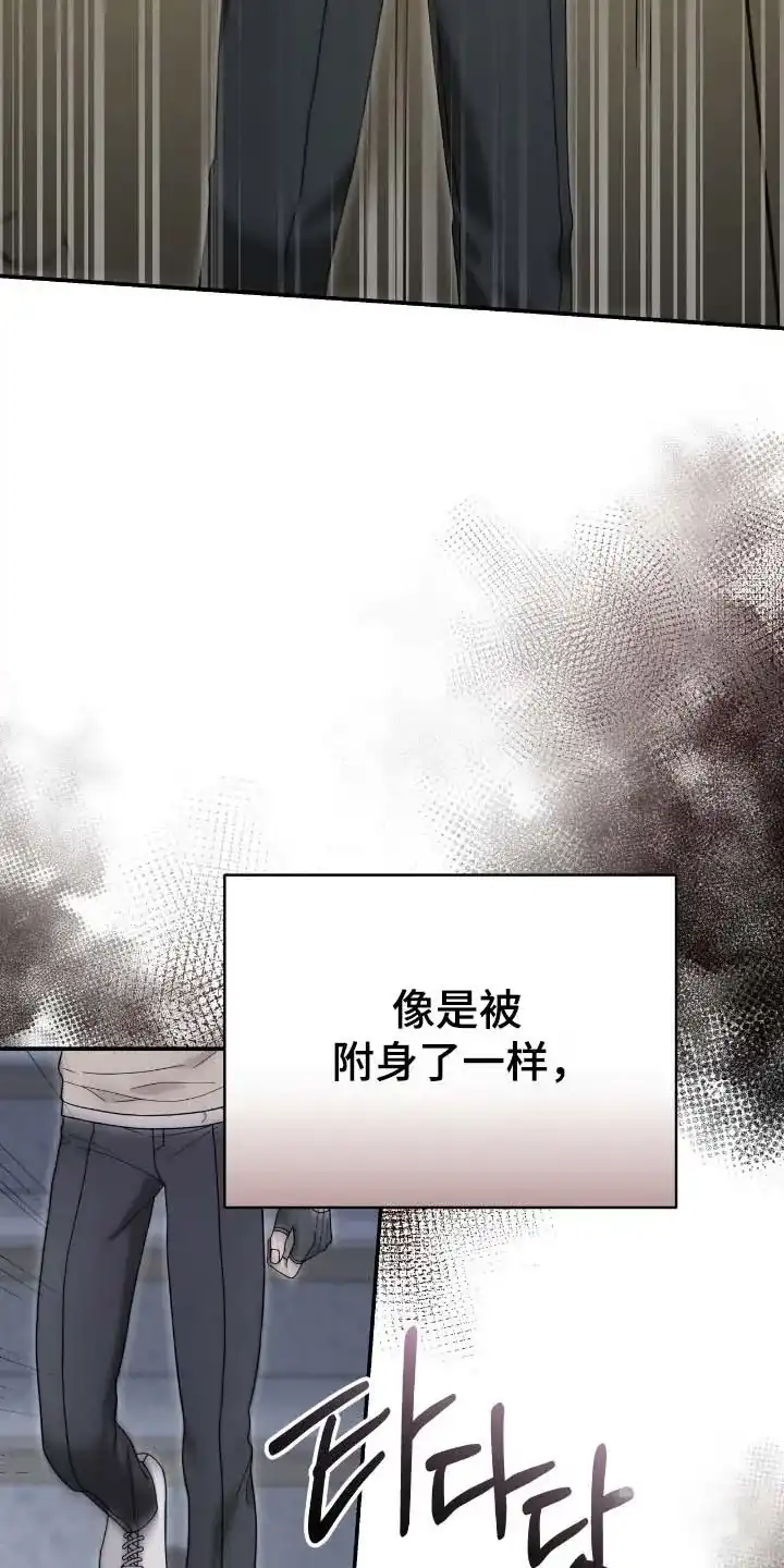 《捉鬼直播间》第60话 第8页