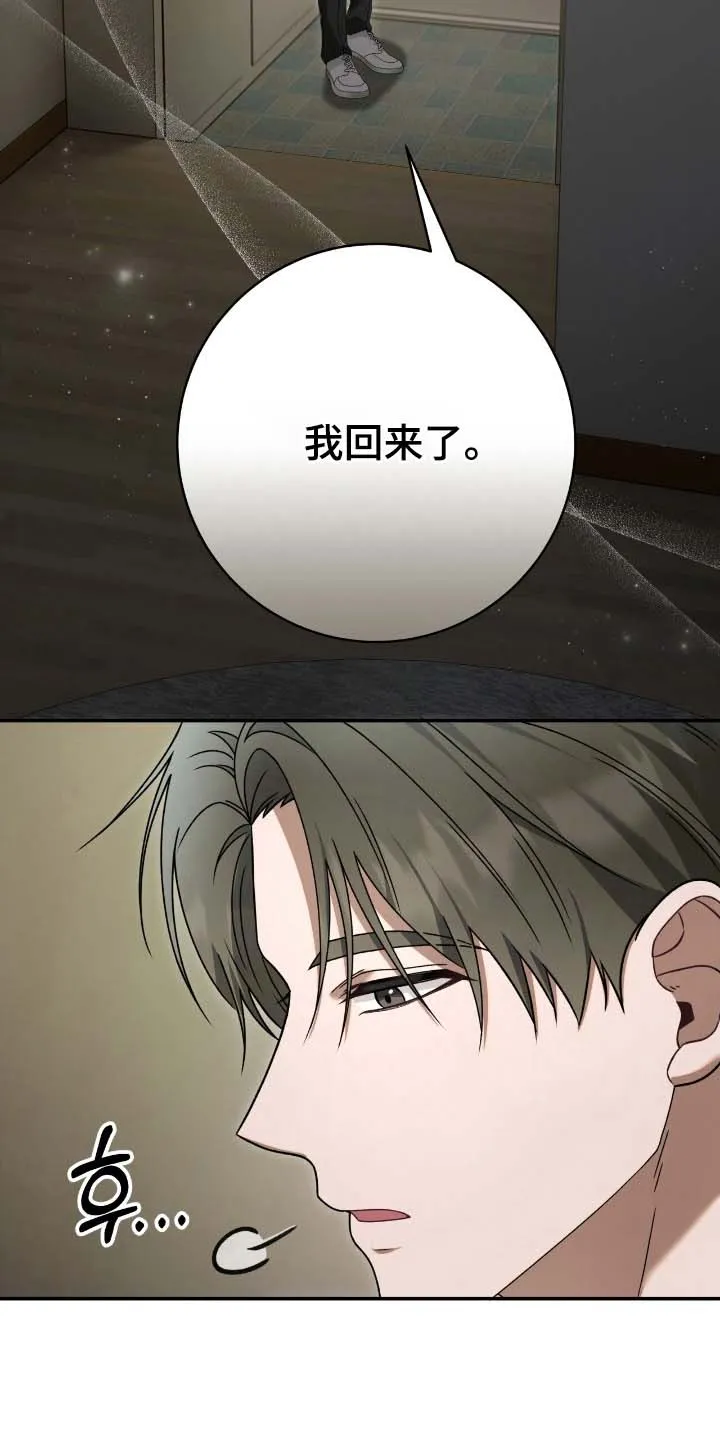 《捉鬼直播间》第60话 第2页