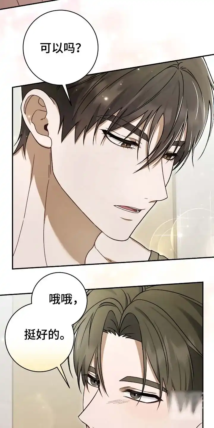 《捉鬼直播间》第60话 第18页