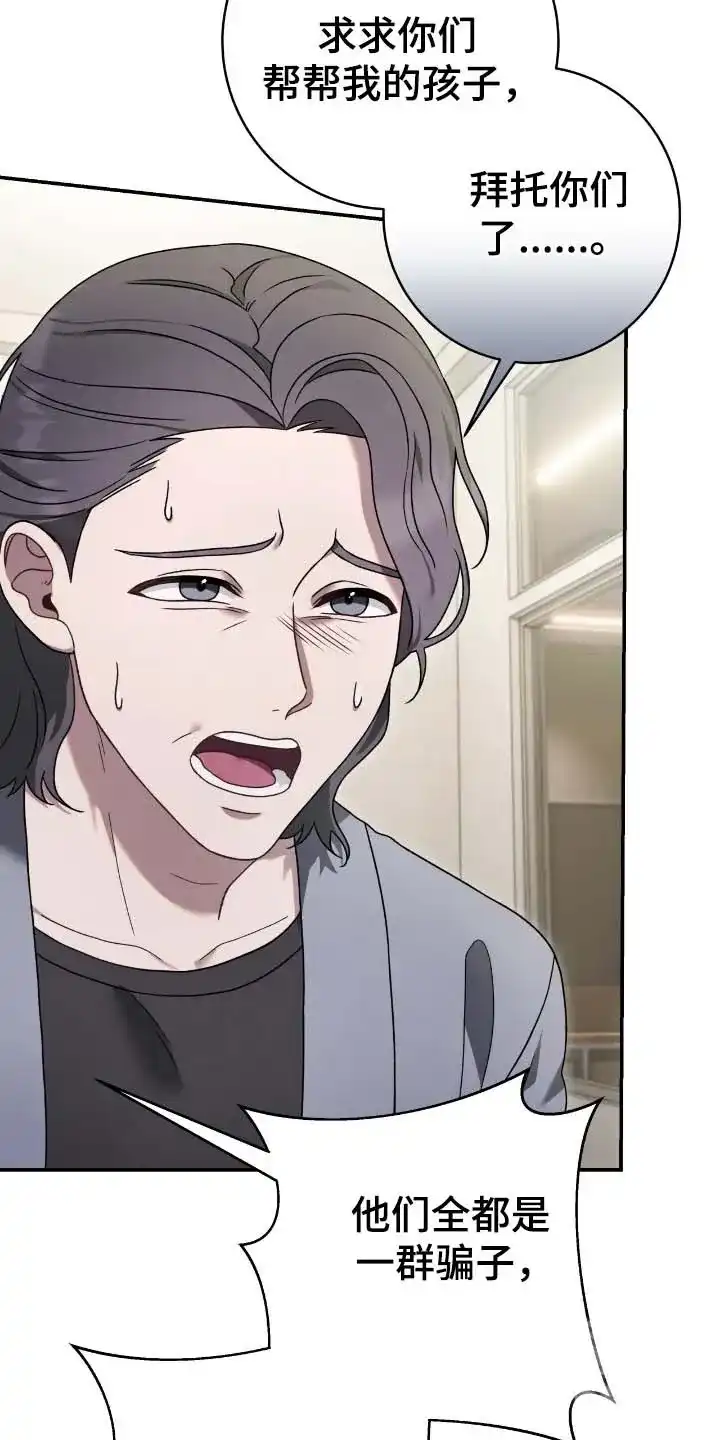 《捉鬼直播间》第61话 第2页