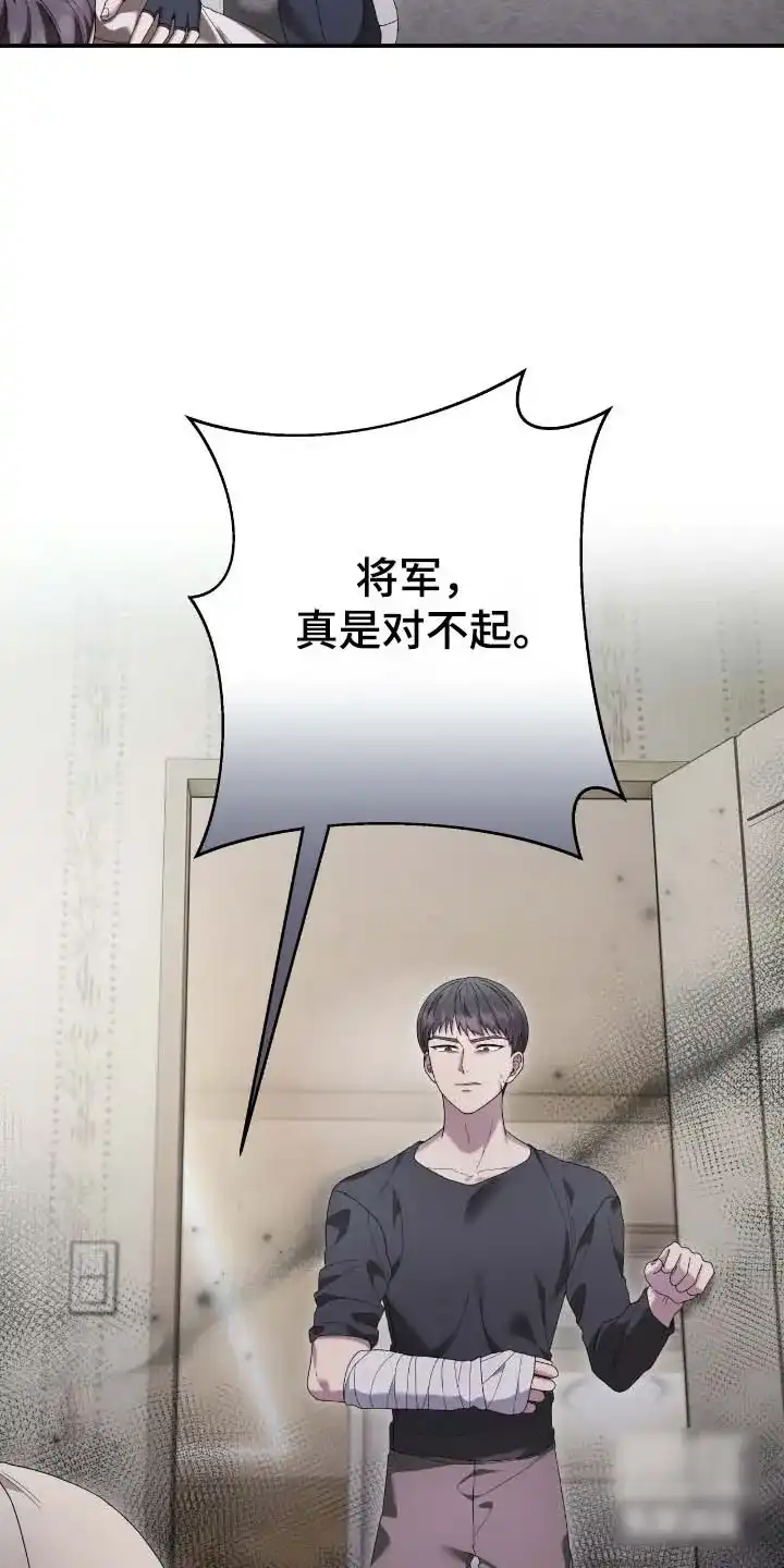 《捉鬼直播间》第61话 第25页