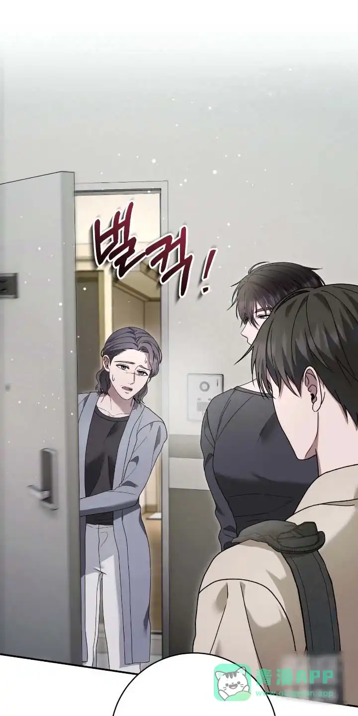 《捉鬼直播间》第61话 第1页