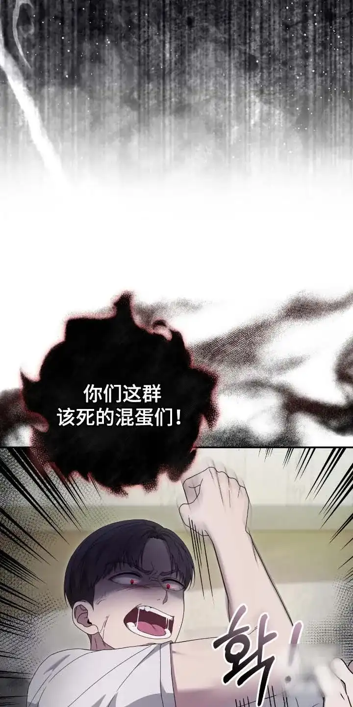《捉鬼直播间》第61话 第18页