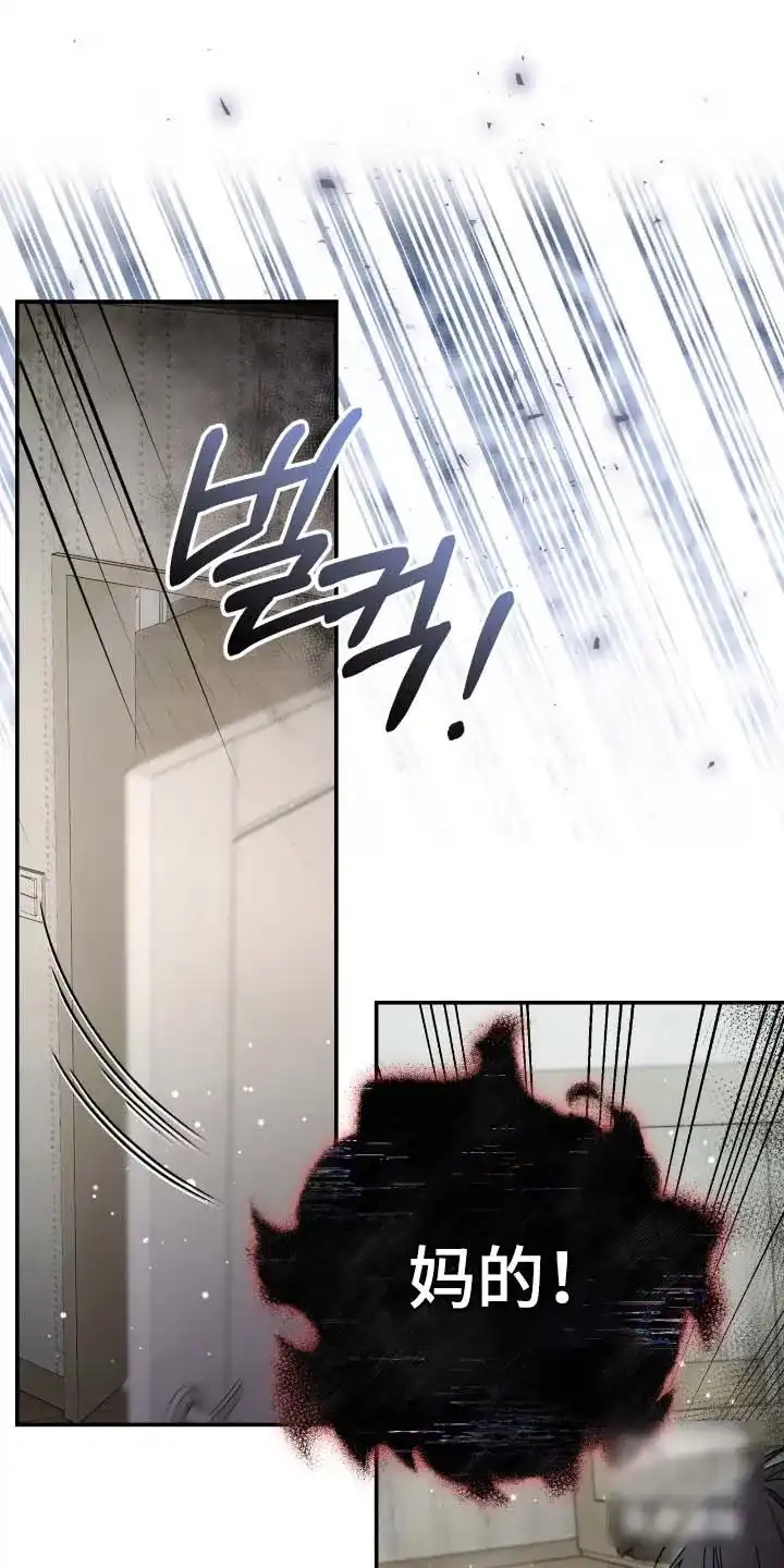 《捉鬼直播间》第61话 第15页