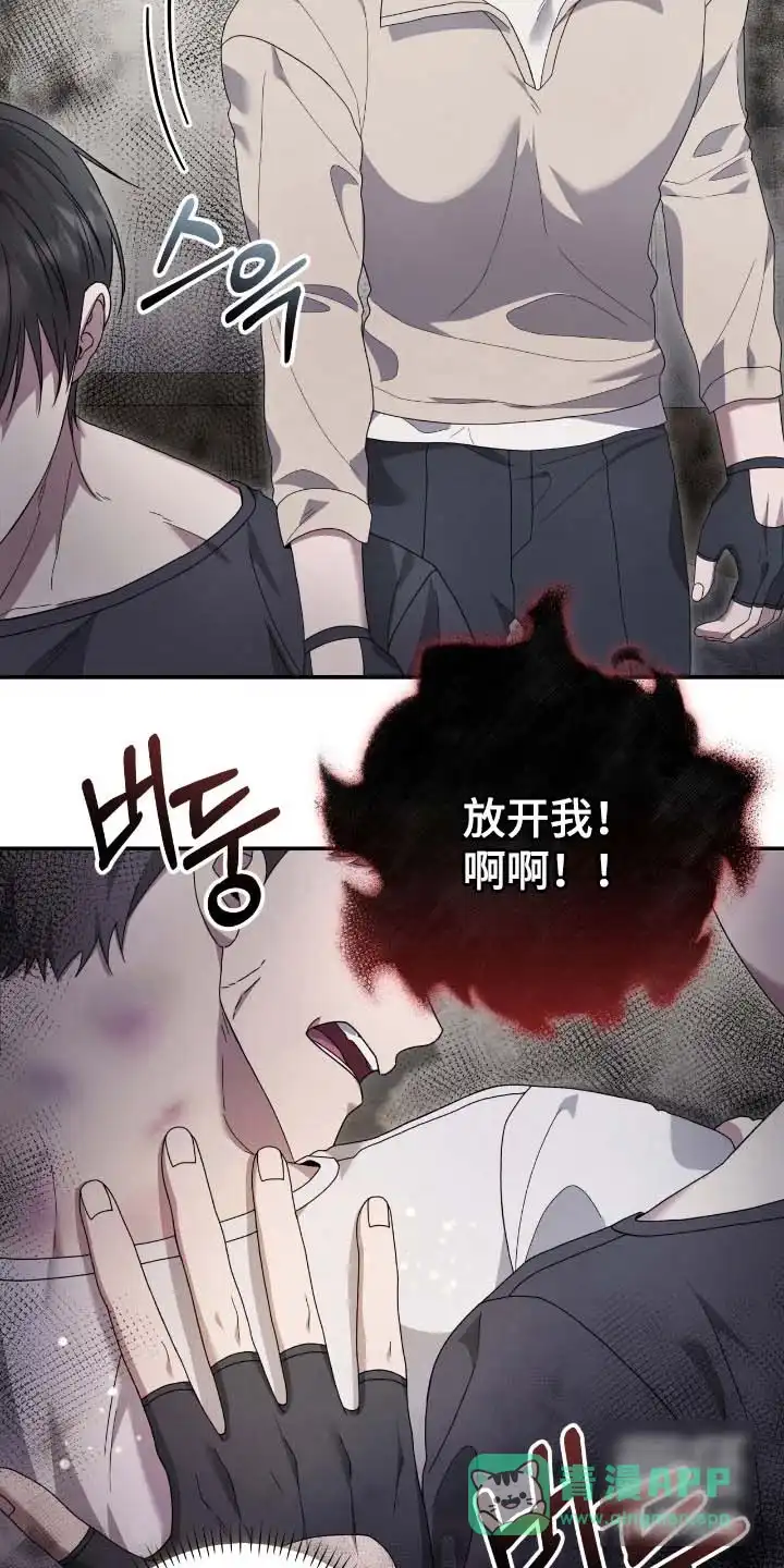 《捉鬼直播间》第61话 第21页