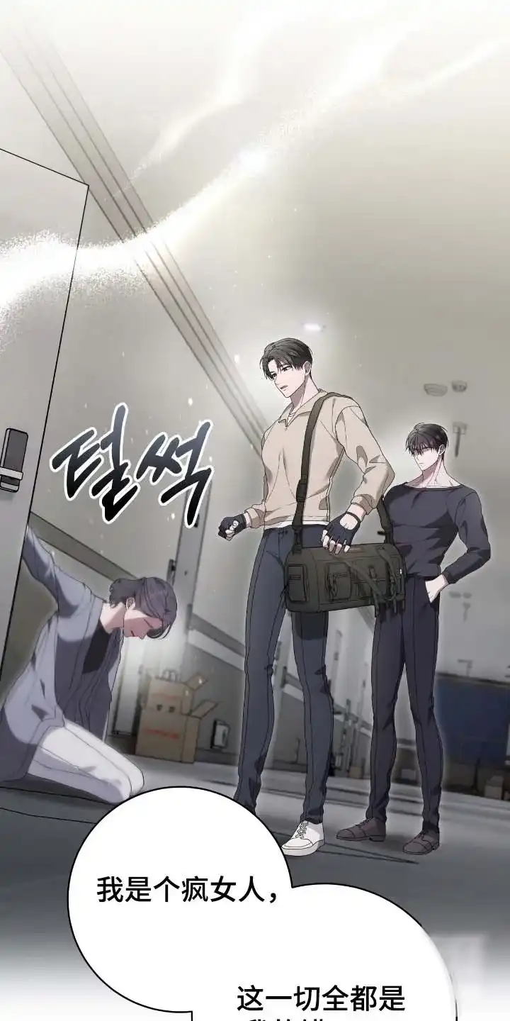 《捉鬼直播间》第61话 第9页