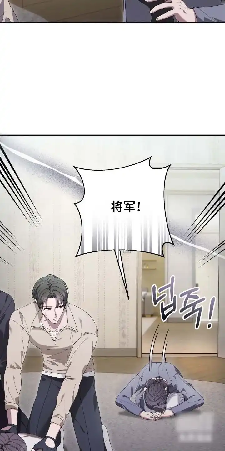 《捉鬼直播间》第61话 第24页