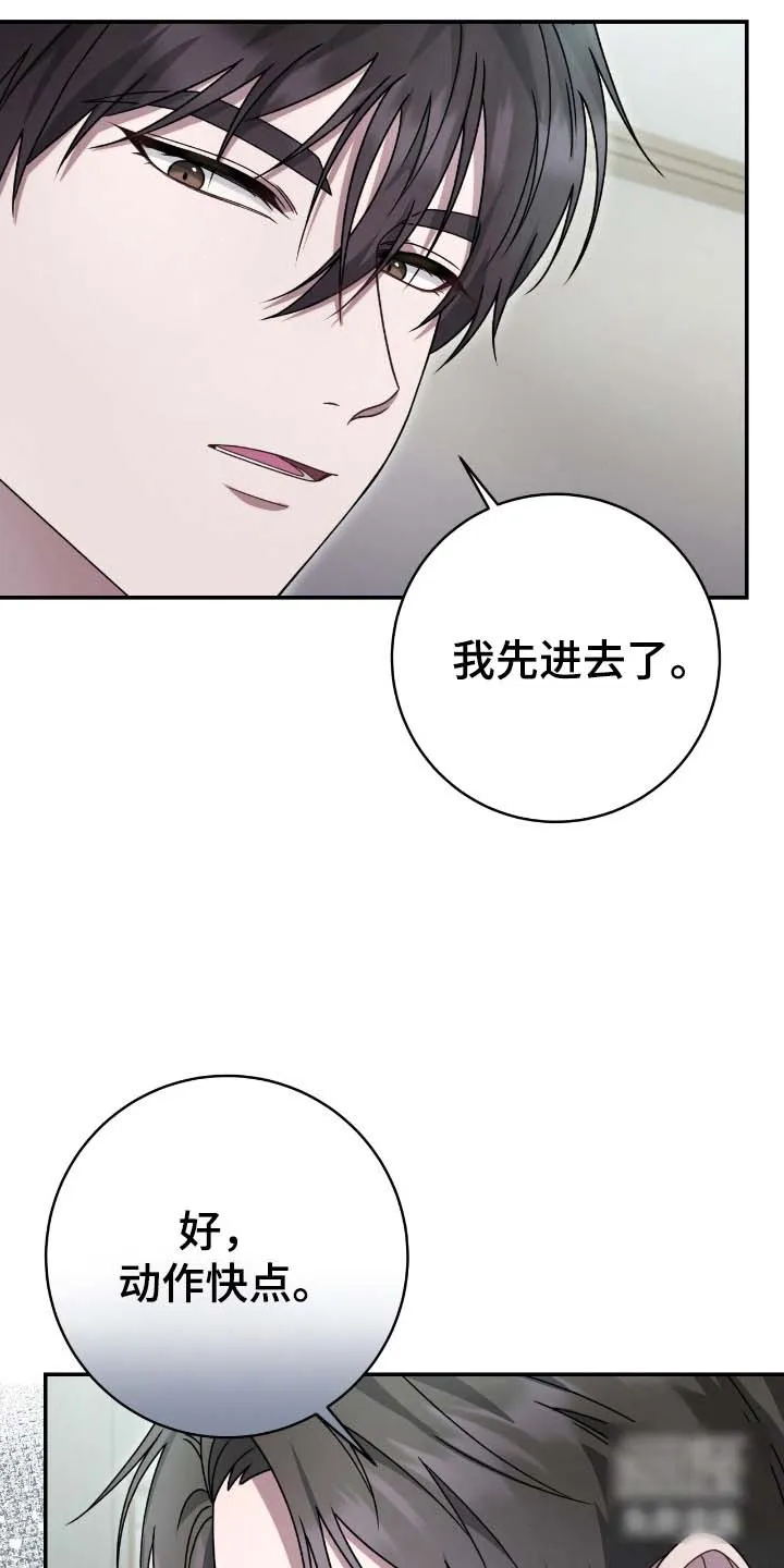 《捉鬼直播间》第61话 第13页