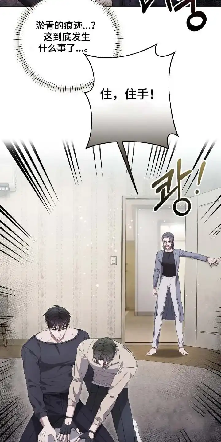《捉鬼直播间》第61话 第22页