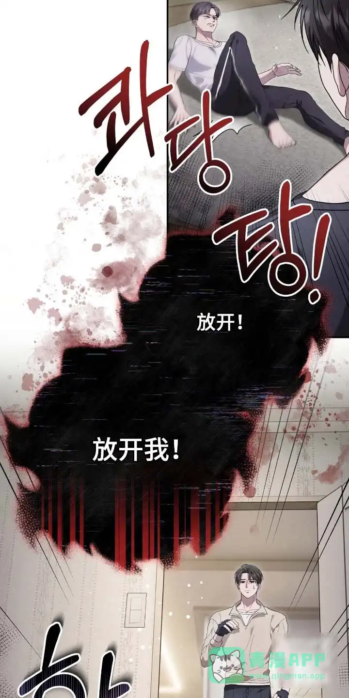 《捉鬼直播间》第61话 第16页