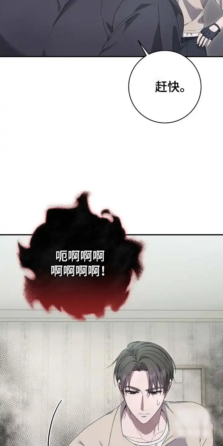 《捉鬼直播间》第61话 第20页