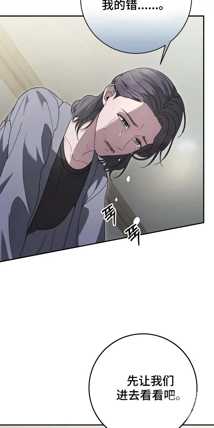 《捉鬼直播间》第61话 第10页
