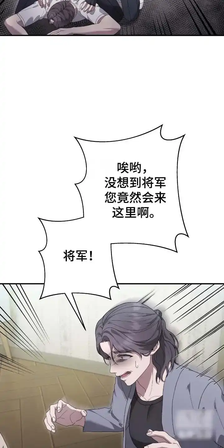 《捉鬼直播间》第61话 第23页