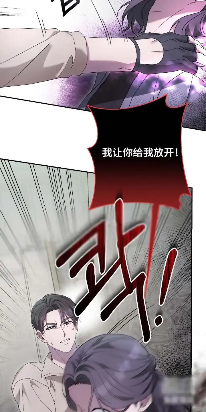 《捉鬼直播间》第62话 第12页