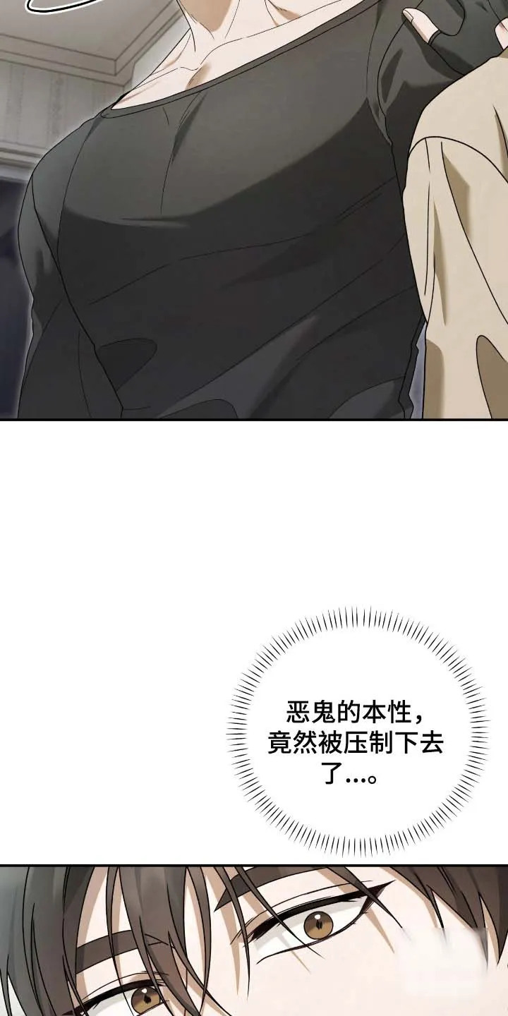 《捉鬼直播间》第62话 第19页