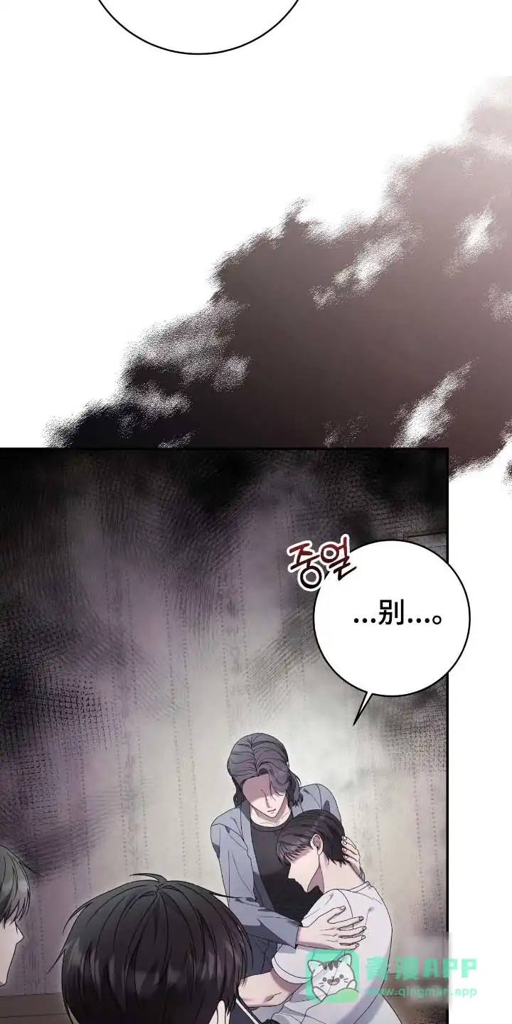 《捉鬼直播间》第62话 第6页