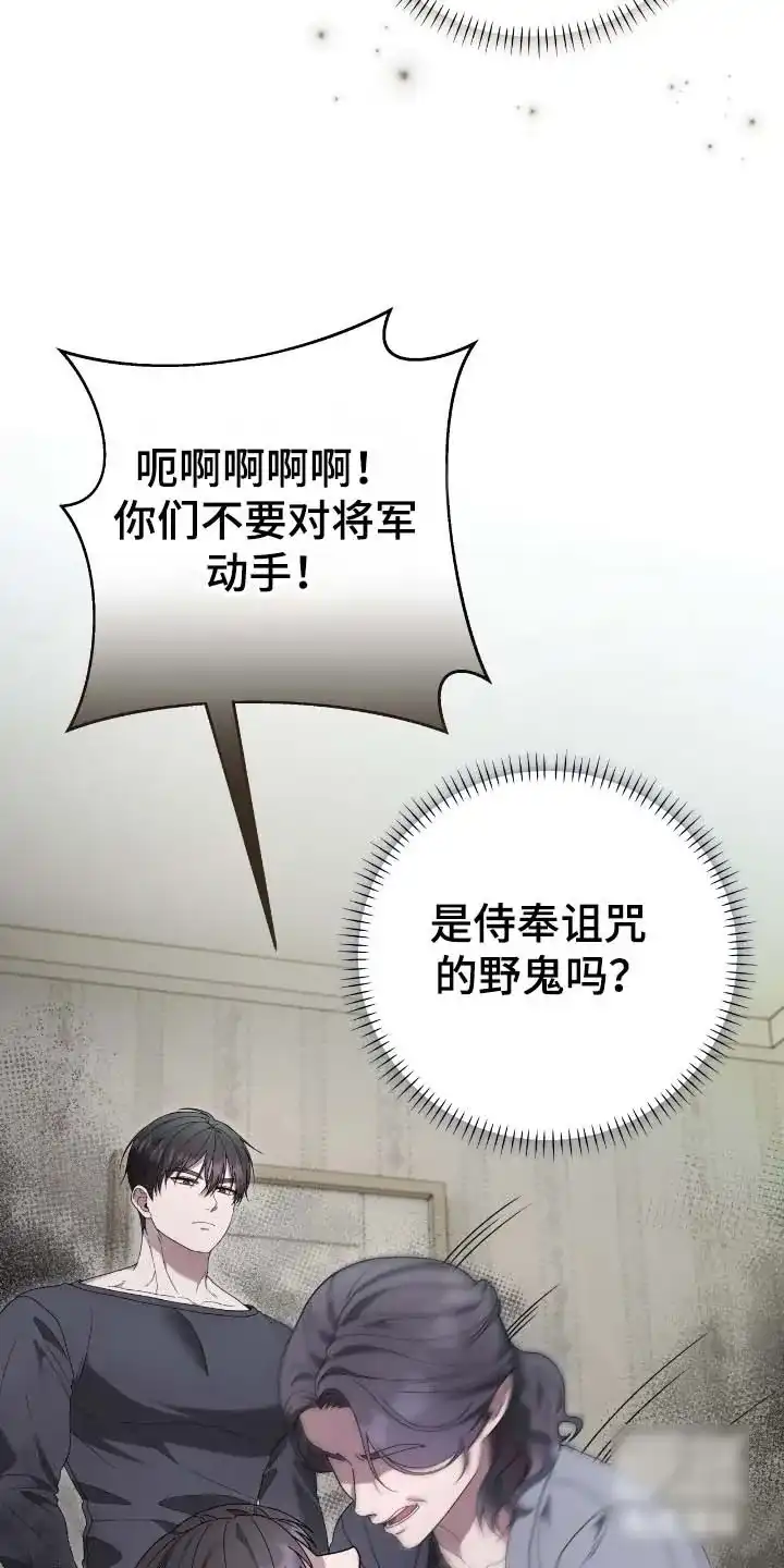 《捉鬼直播间》第62话 第3页