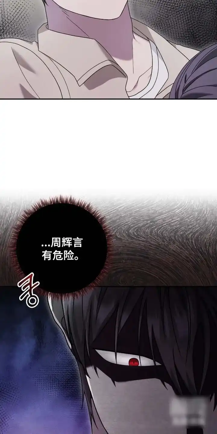 《捉鬼直播间》第62话 第14页
