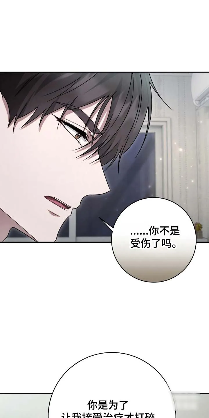 《捉鬼直播间》第62话 第25页